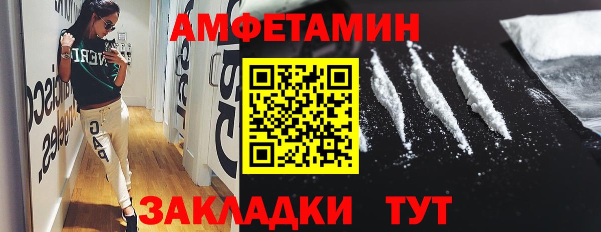 АМФЕТАМИН  Вход с VPN  АМФ  Новодвинск  АМФЕТАМИН Розовый 