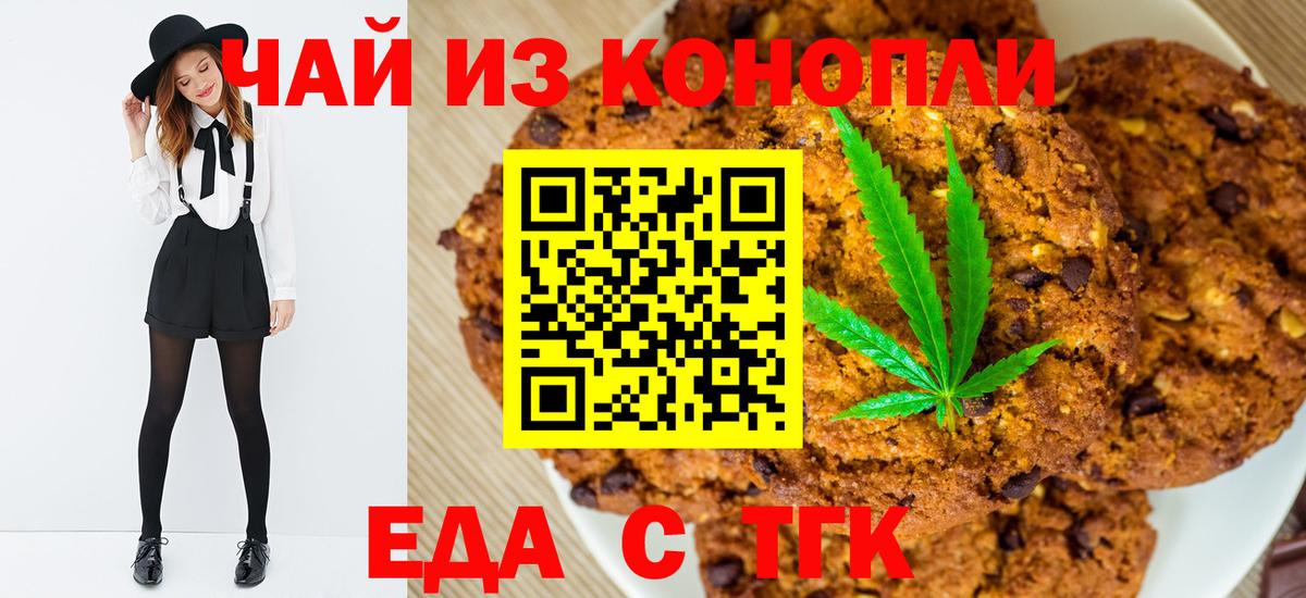 Cannafood марихуана  Вход с VPN  Новодвинск 