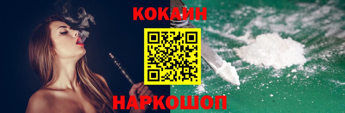 Кокаин 97%  Cocaine 98%  цена   COCAIN  Новодвинск  Вход с VPN 