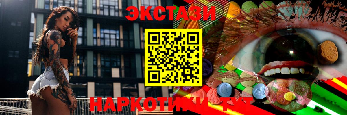 Ecstasy диски  Ecstasy  Ecstasy ешки  Новодвинск  Вход с VPN 