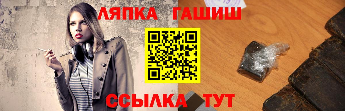 Новодвинск  ГАШ убойный  Вход с VPN  ГАШИШ хэш 