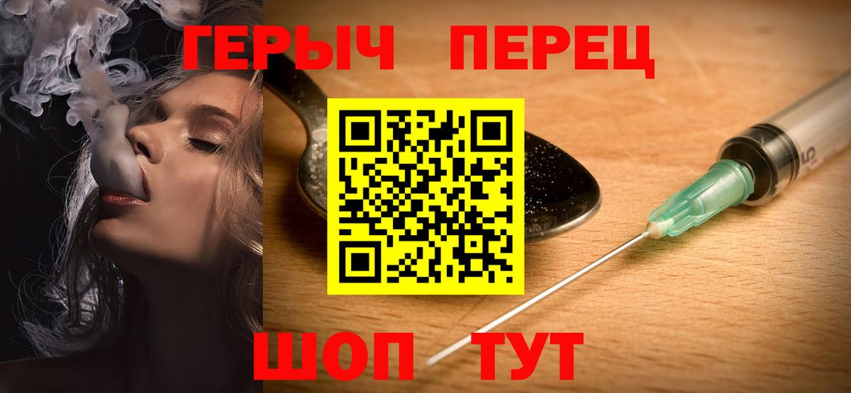 Героин  Героин белый  Вход с VPN  Новодвинск 