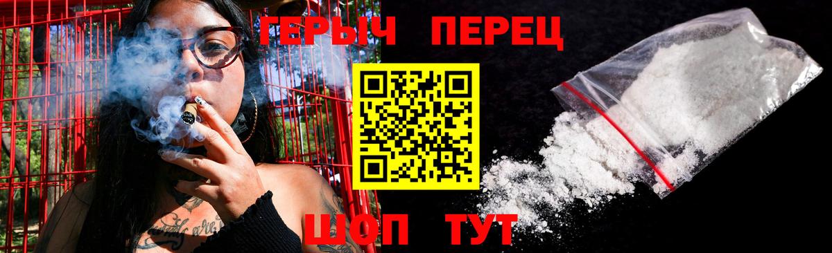 ГЕРОИН Афган Новодвинск