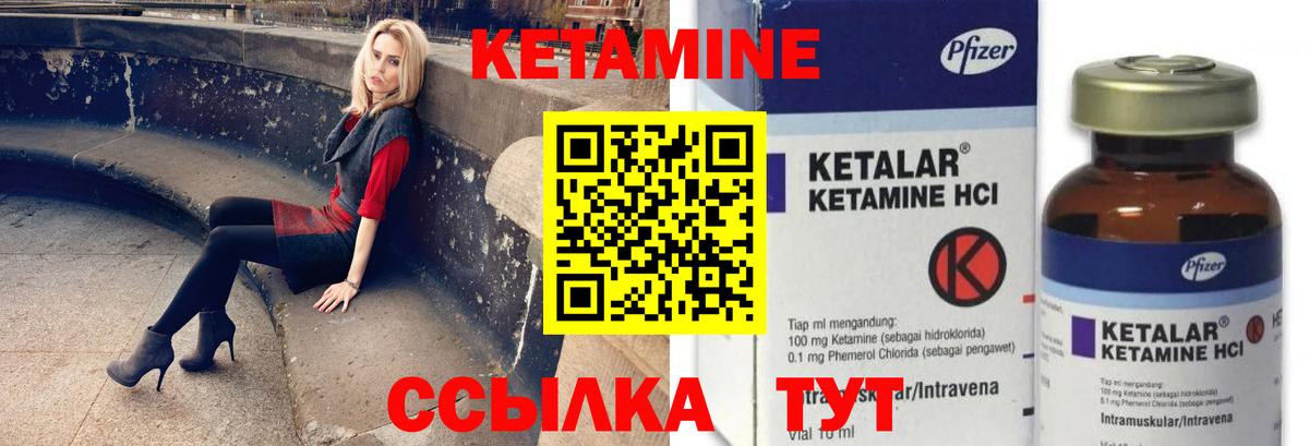 Новодвинск  Кетамин VHQ  Вход с VPN  КЕТАМИН VHQ 