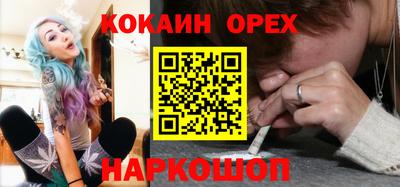 COCAINE Рыбинск