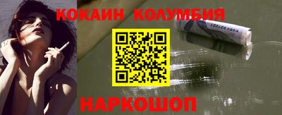 COCAINE Рыбинск