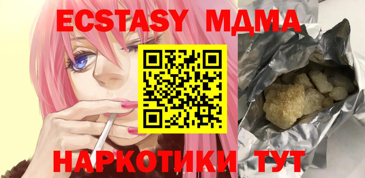 МДМА Molly  Вход с VPN  Новодвинск  MDMA  MDMA Molly 