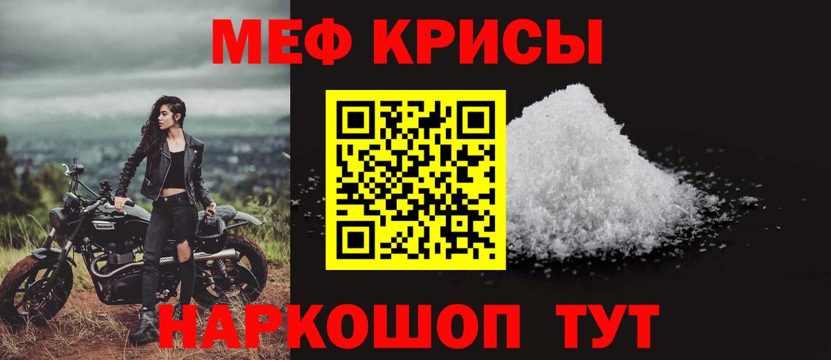 Новодвинск  МЯУ-МЯУ  МЯУ-МЯУ кристаллы  Вход с VPN  Мефедрон кристаллы 