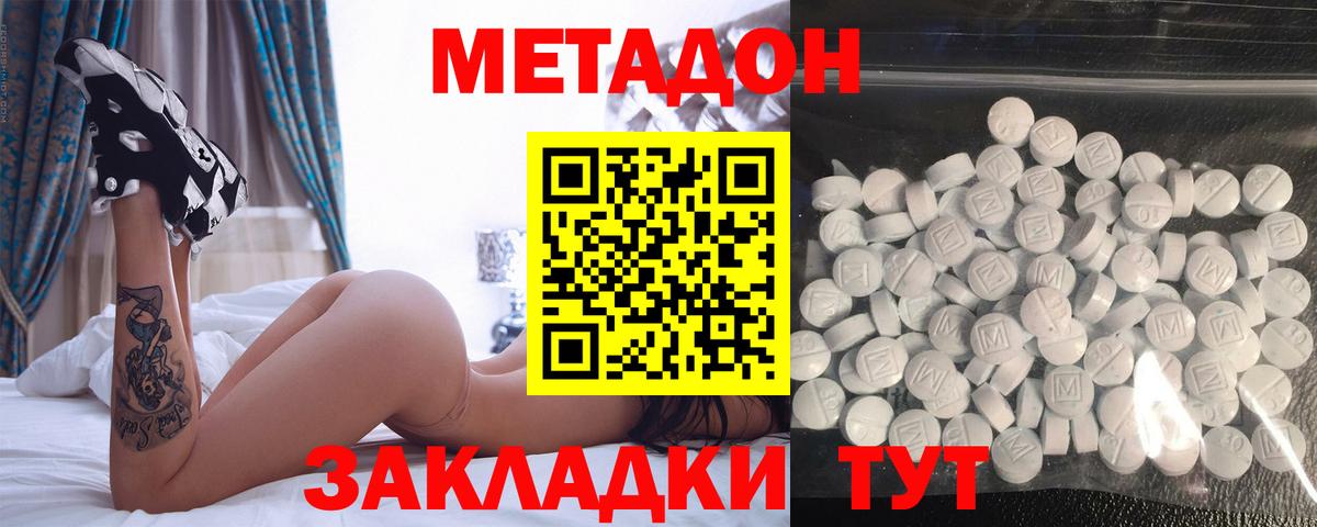 МЕТАДОН кристалл  Метадон белоснежный  Новодвинск  blacksprut онион  Вход с VPN 
