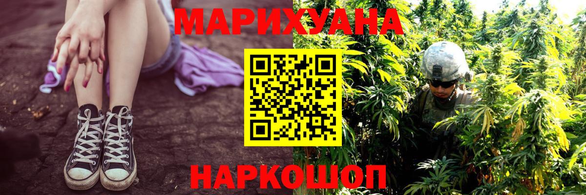 Новодвинск  Конопля план  Марихуана сатива  Канабис THC 21%  Вход с VPN  Бошки Шишки AK-47 